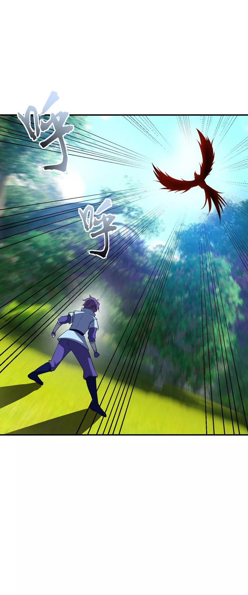 《妖者为王》第28话 前往须弥山的最深处 第6页