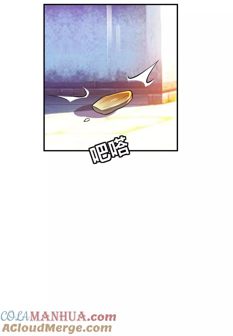 《妖者为王》第28话 前往须弥山的最深处 第25页