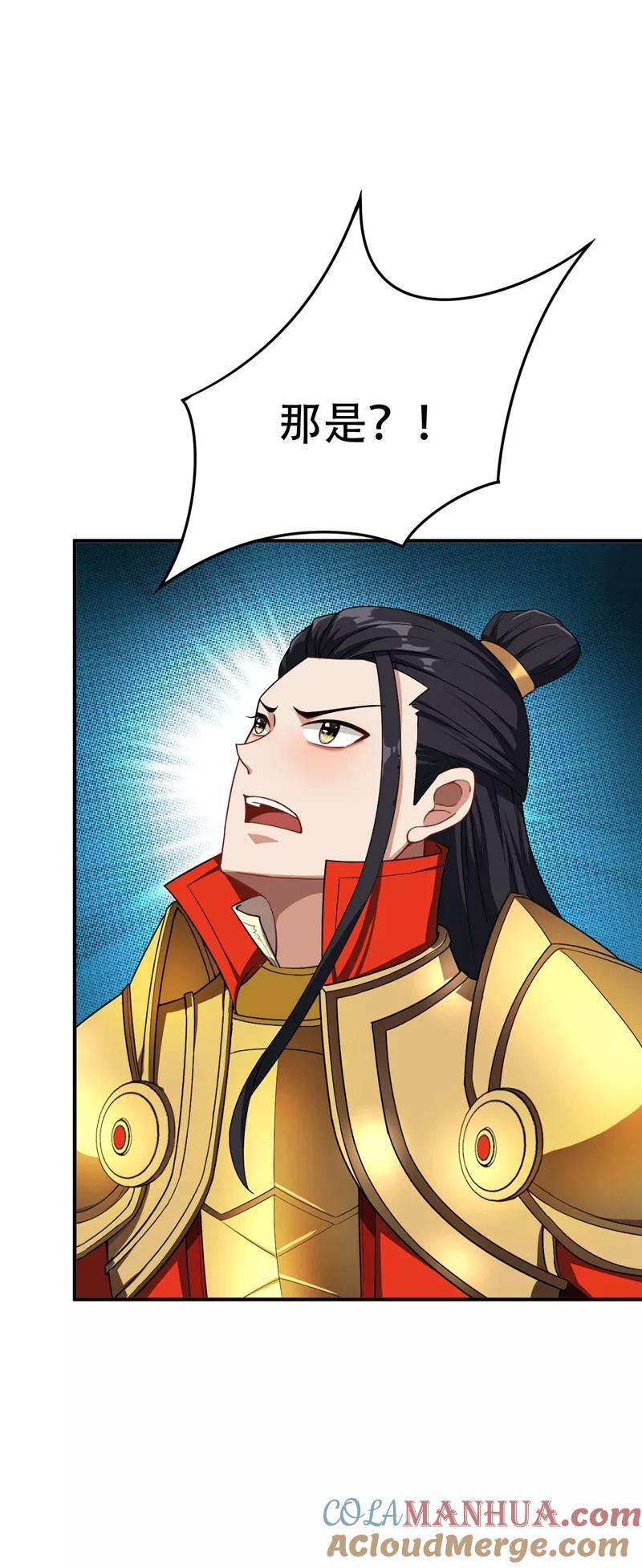 《妖者为王》第28话 前往须弥山的最深处 第7页