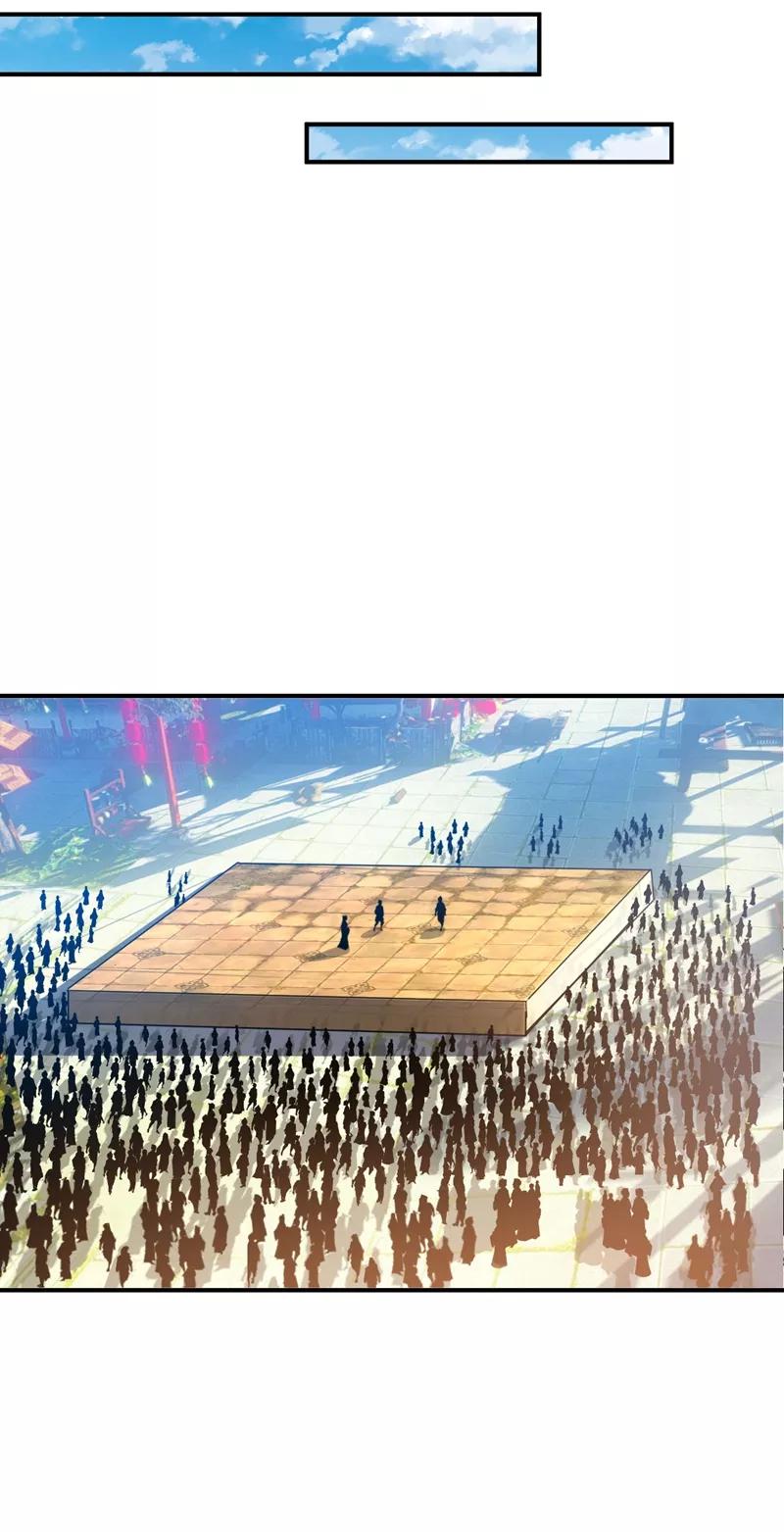 《妖者为王》第28话 前往须弥山的最深处 第26页