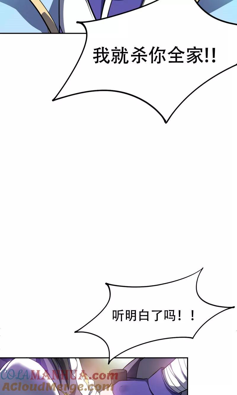《妖者为王》第2话 扮猪吃虎 第25页