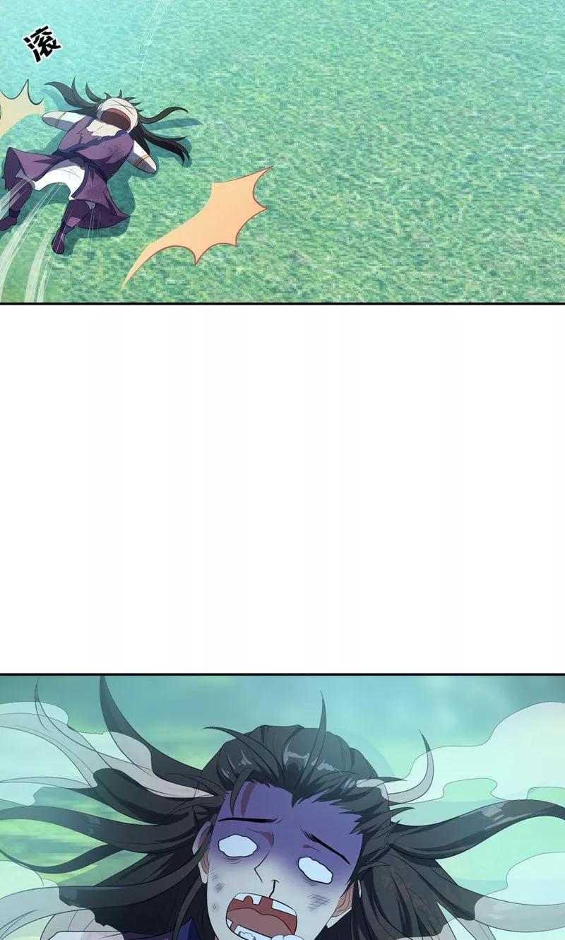 《妖者为王》第2话 扮猪吃虎 第16页