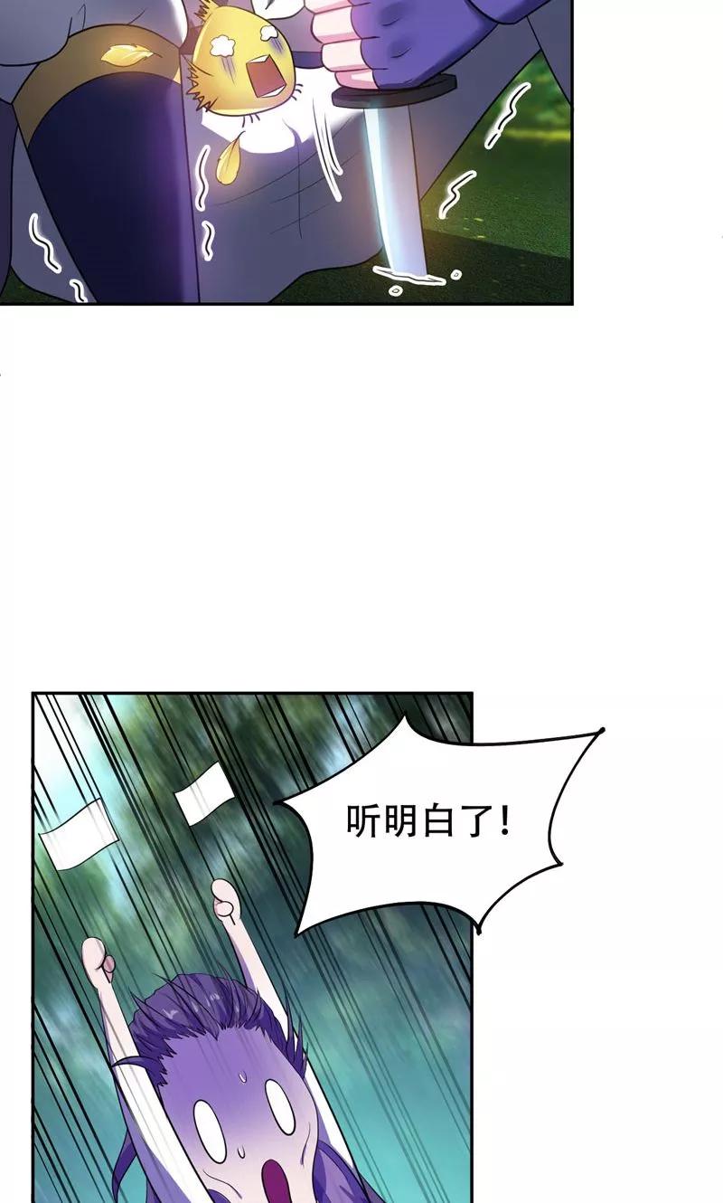 《妖者为王》第2话 扮猪吃虎 第26页