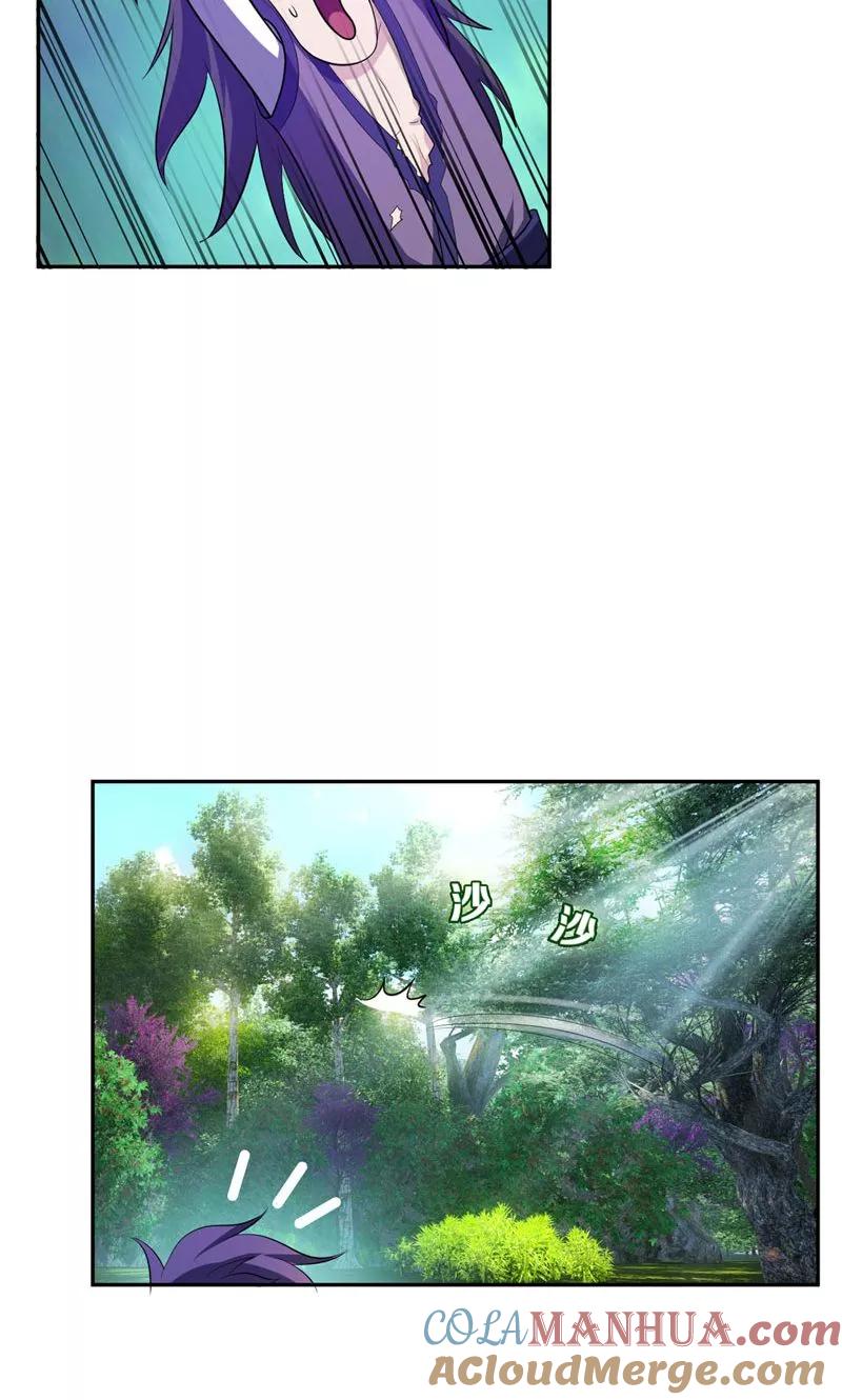 《妖者为王》第2话 扮猪吃虎 第27页