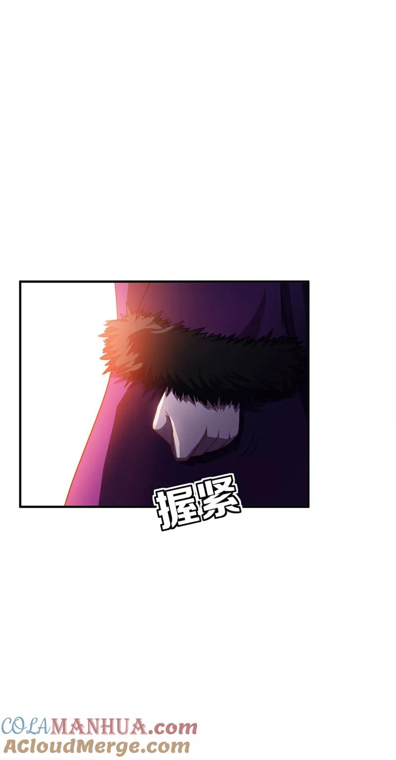 《妖者为王》第29话 无底洞 第5页