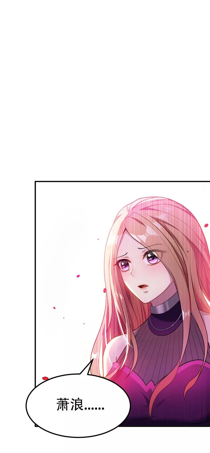 《妖者为王》第29话 无底洞 第4页