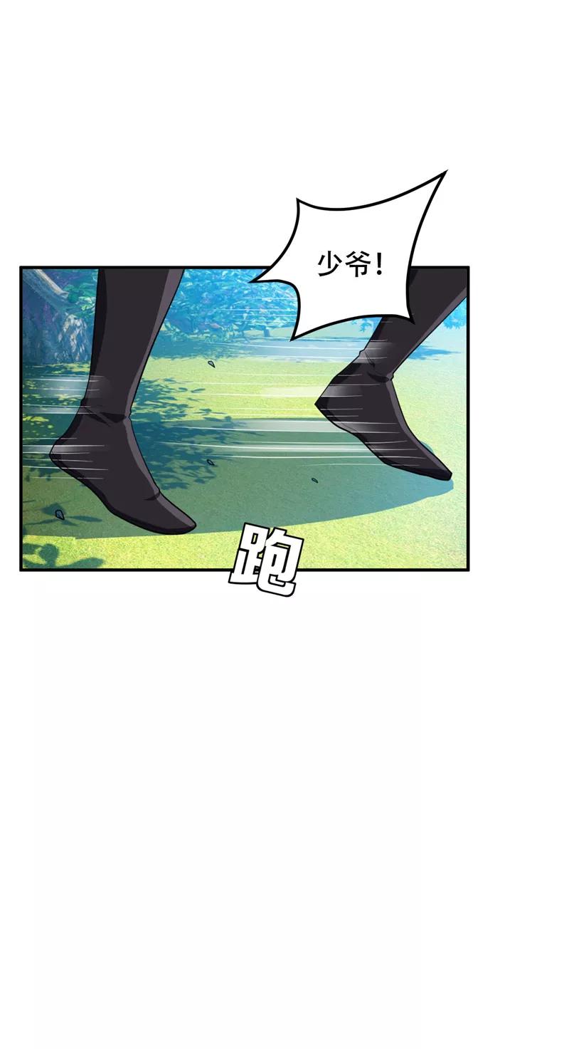 《妖者为王》第29话 无底洞 第10页
