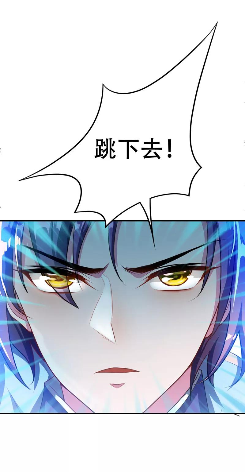 《妖者为王》第29话 无底洞 第26页