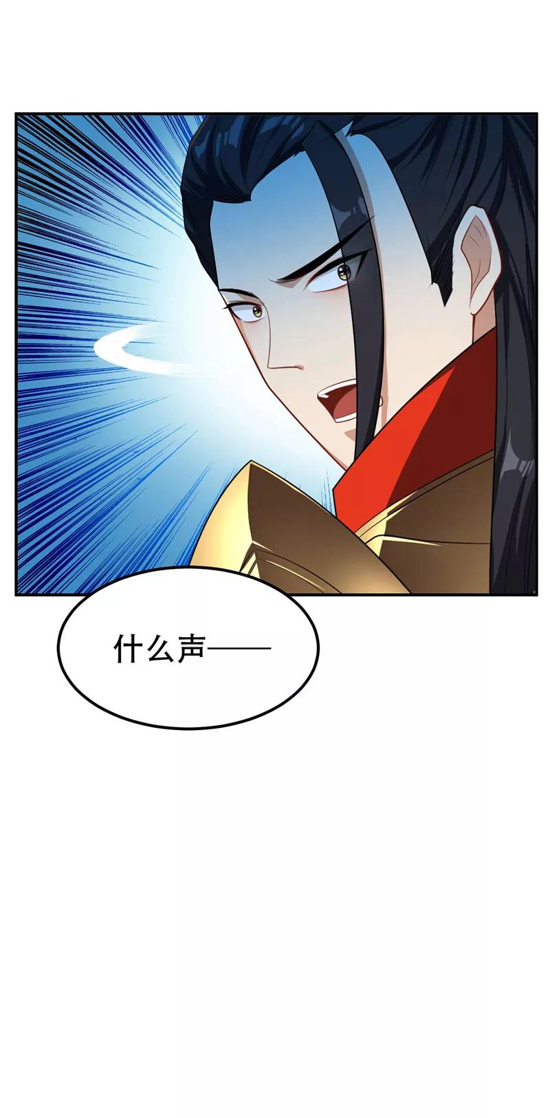 《妖者为王》第30话 一起死吧 第6页