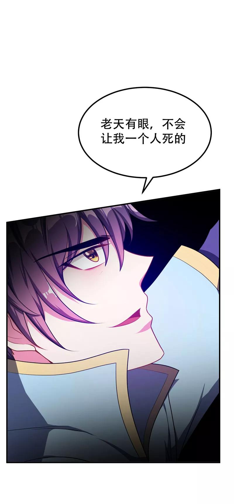 《妖者为王》第30话 一起死吧 第14页