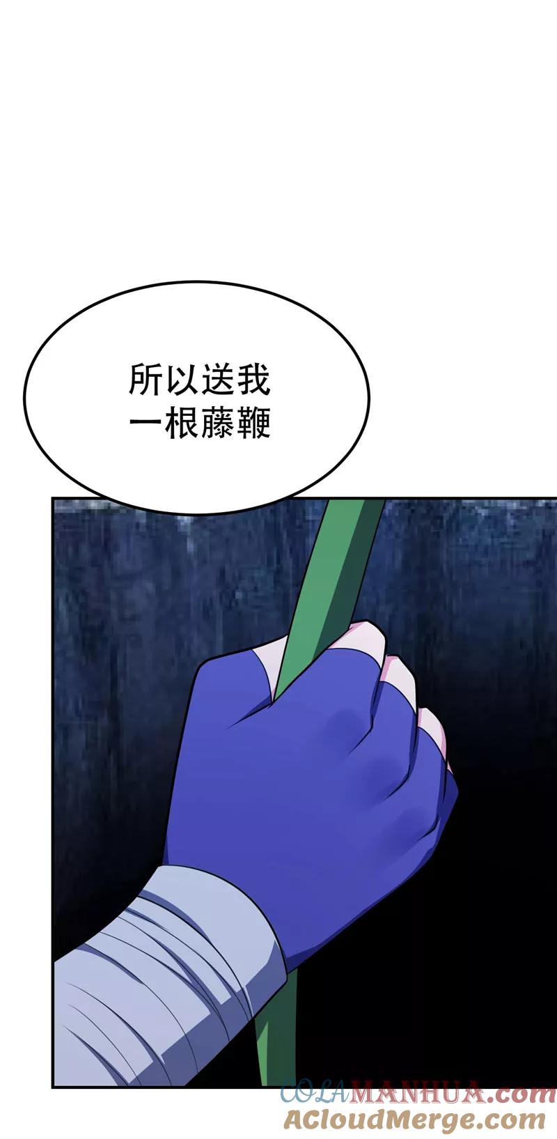 《妖者为王》第30话 一起死吧 第15页