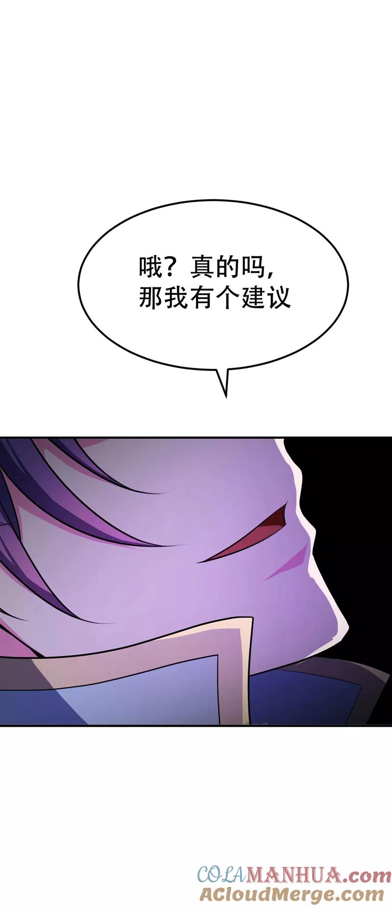 《妖者为王》第30话 一起死吧 第19页