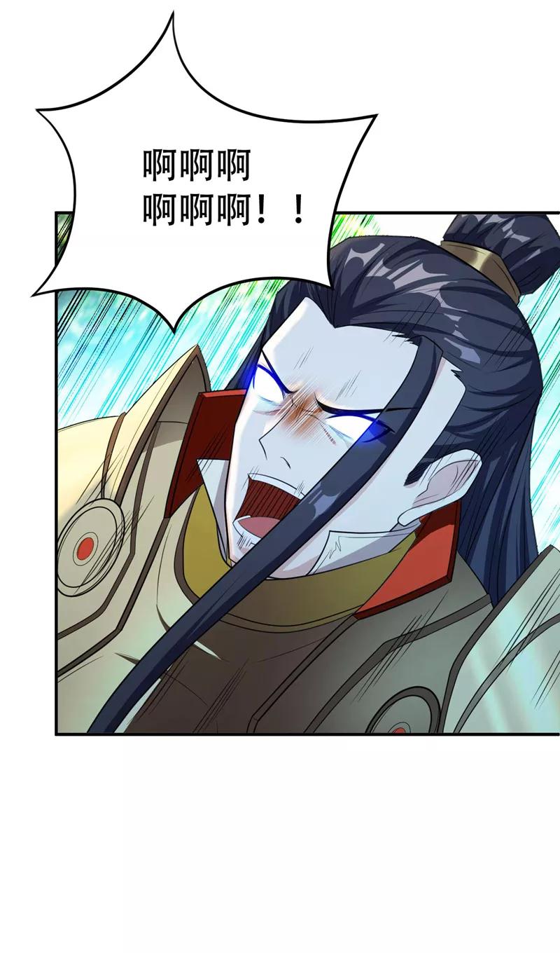 《妖者为王》第30话 一起死吧 第22页