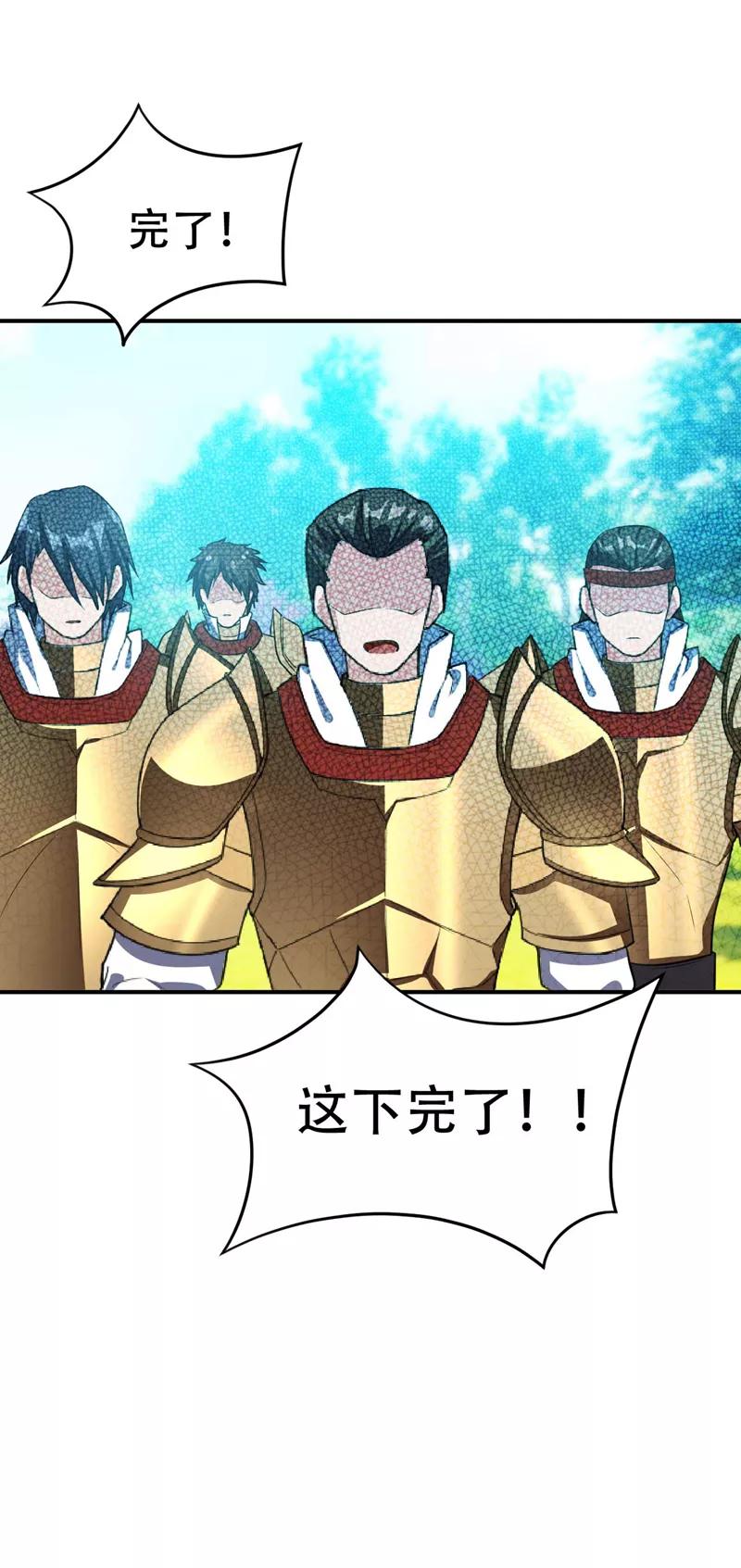 《妖者为王》第30话 一起死吧 第28页