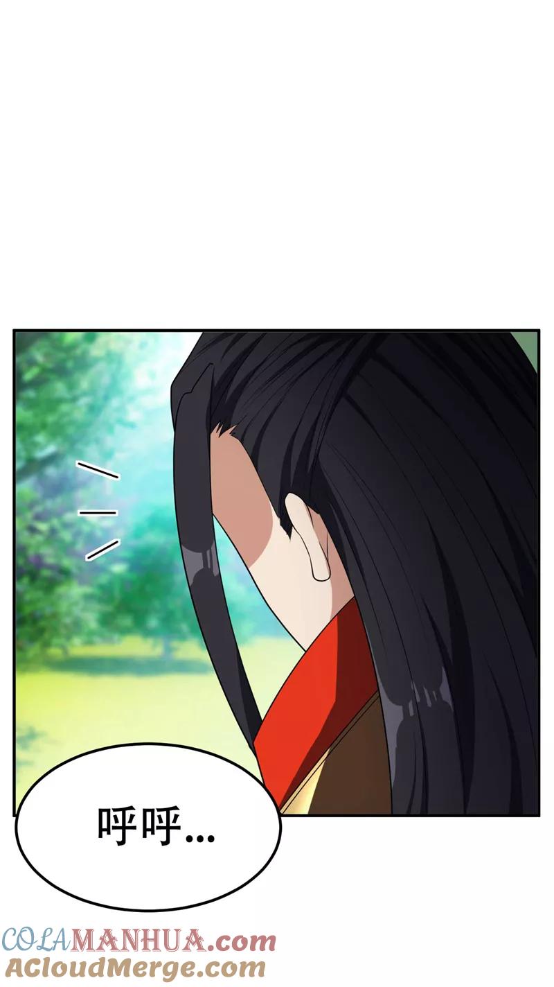 《妖者为王》第30话 一起死吧 第5页