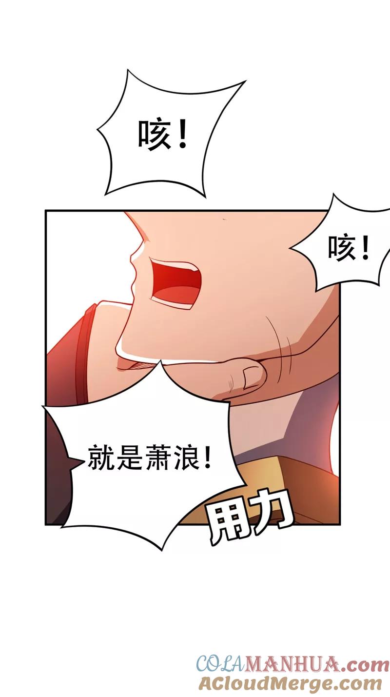 《妖者为王》第31话 救兵来了 第11页