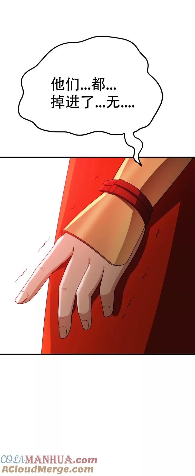 《妖者为王》第31话 救兵来了 第19页