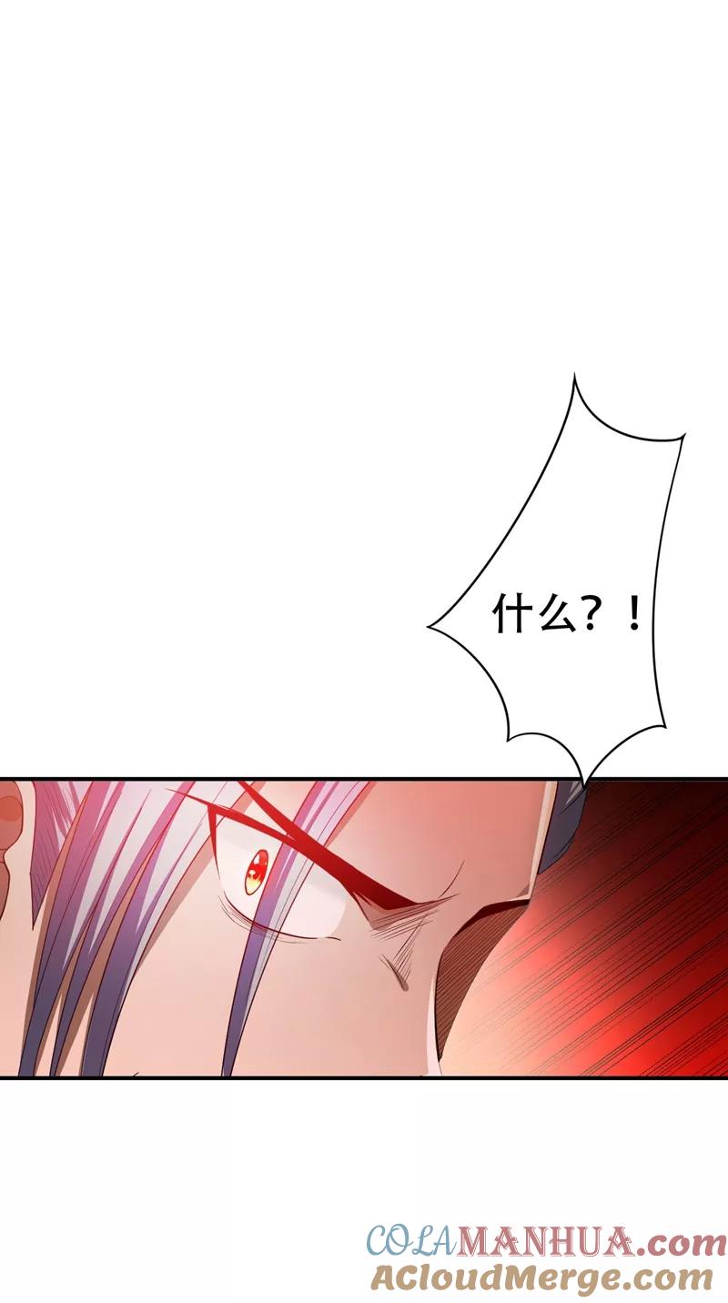 《妖者为王》第31话 救兵来了 第21页