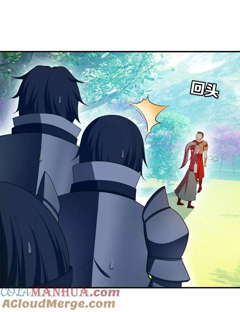 《妖者为王》第31话 救兵来了 第15页
