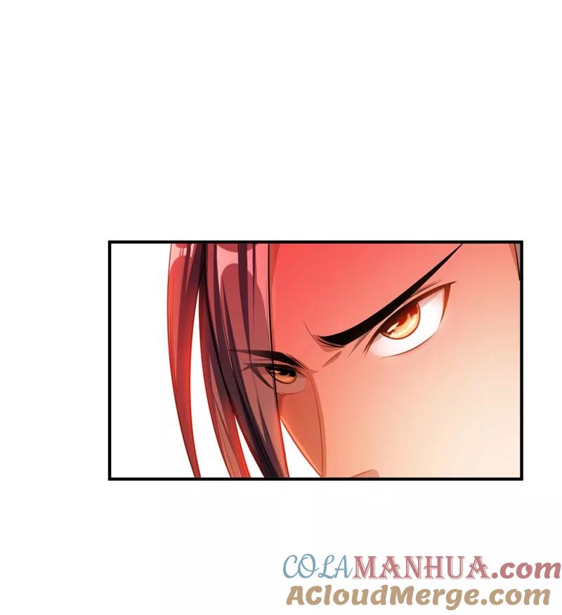 《妖者为王》第31话 救兵来了 第3页