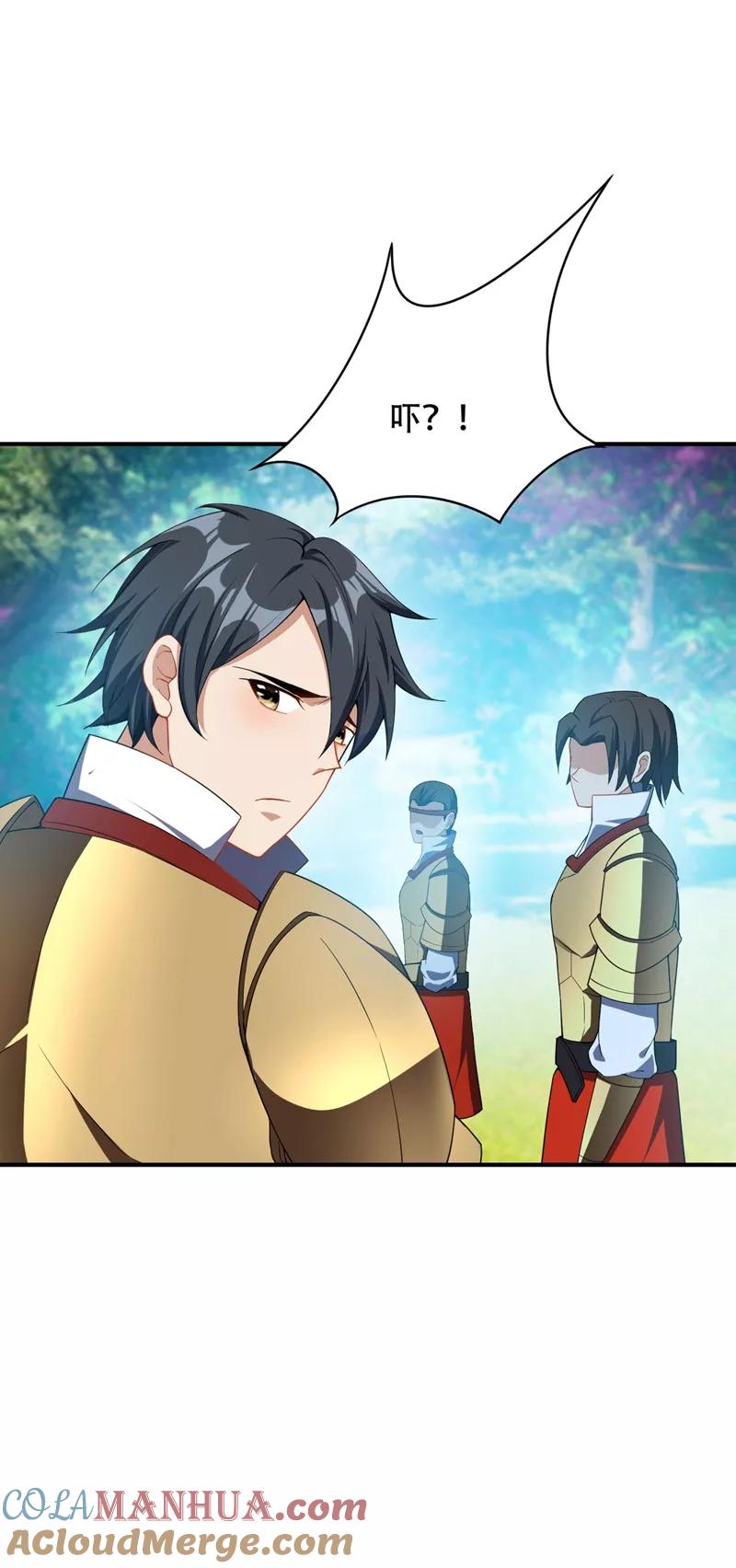 《妖者为王》第32话 是生是死？ 第7页