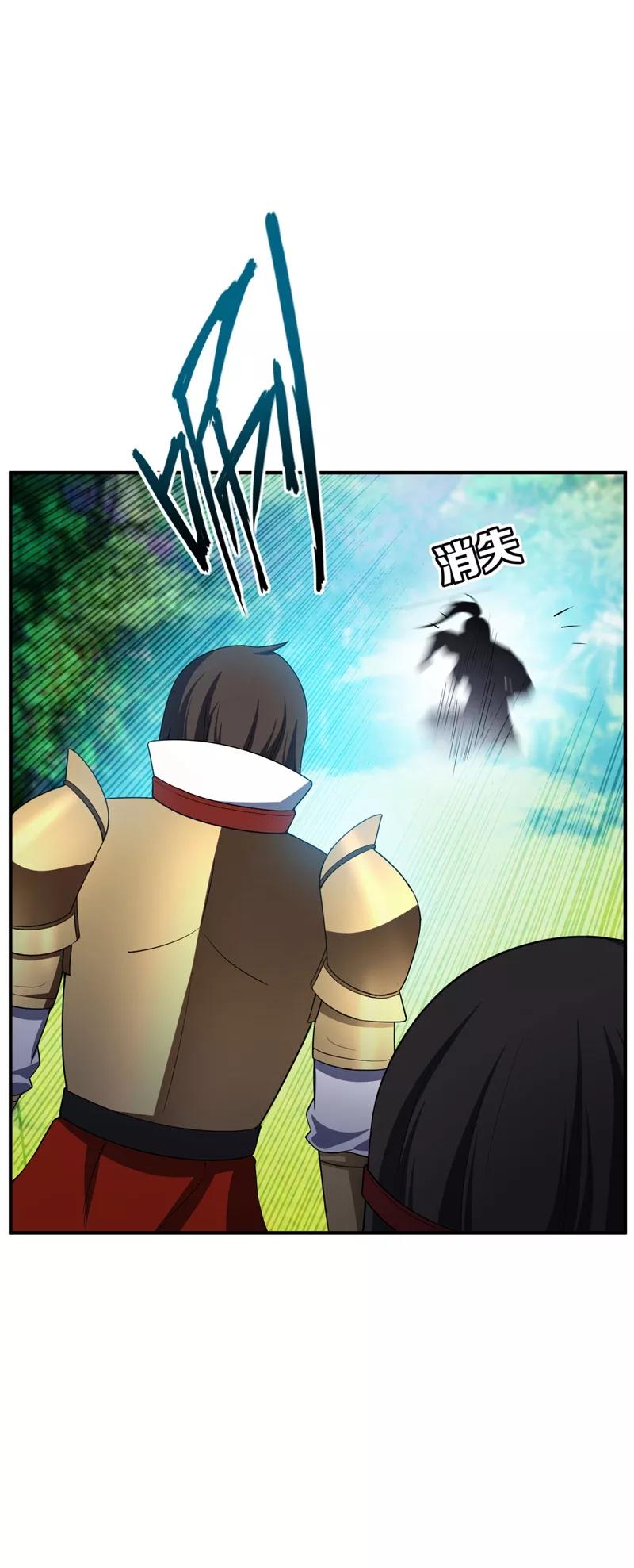 《妖者为王》第32话 是生是死？ 第4页
