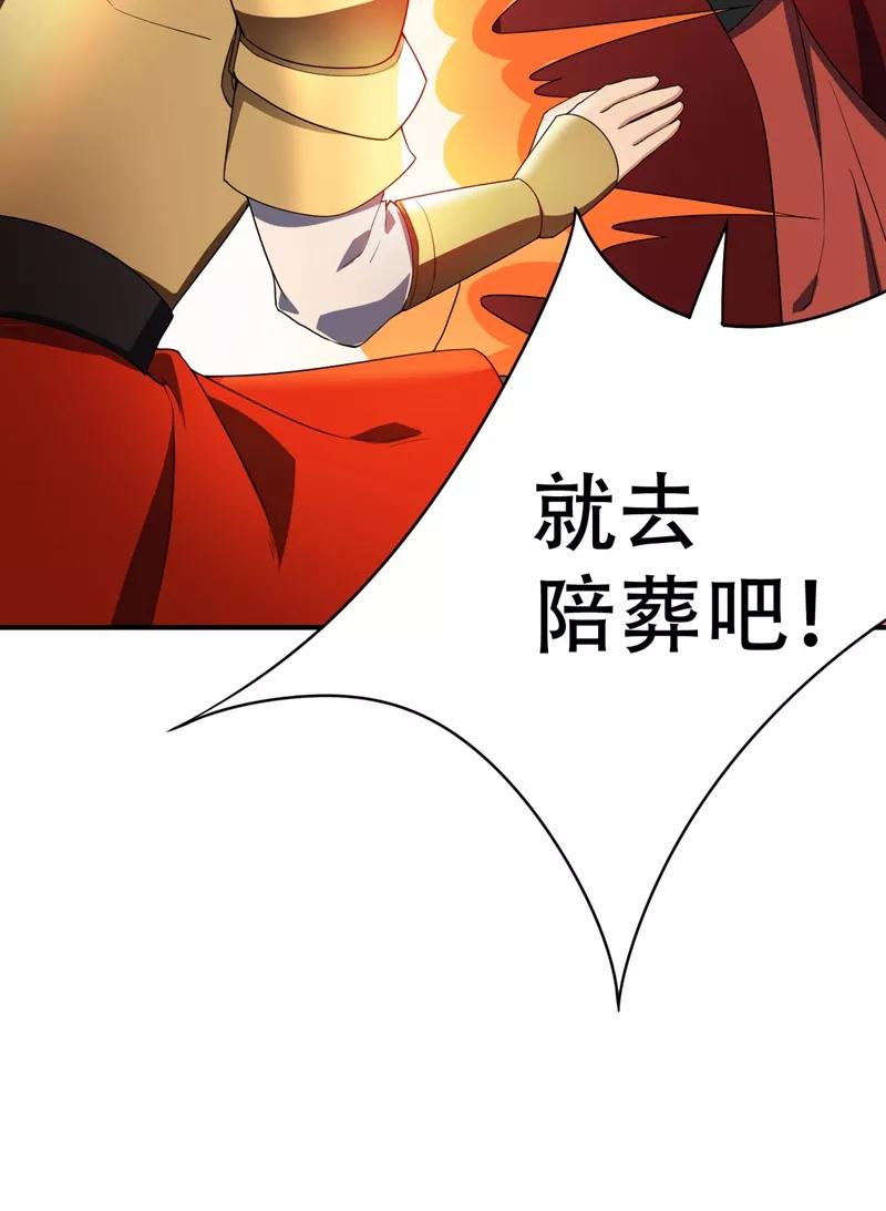 《妖者为王》第32话 是生是死？ 第18页