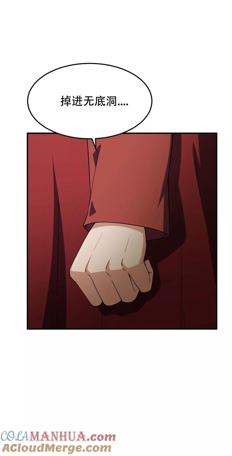 《妖者为王》第32话 是生是死？ 第15页