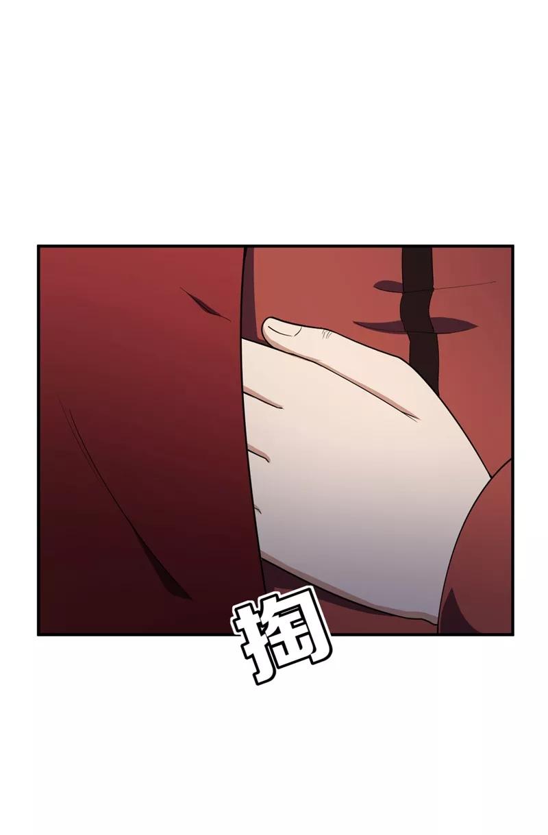 《妖者为王》第32话 是生是死？ 第26页