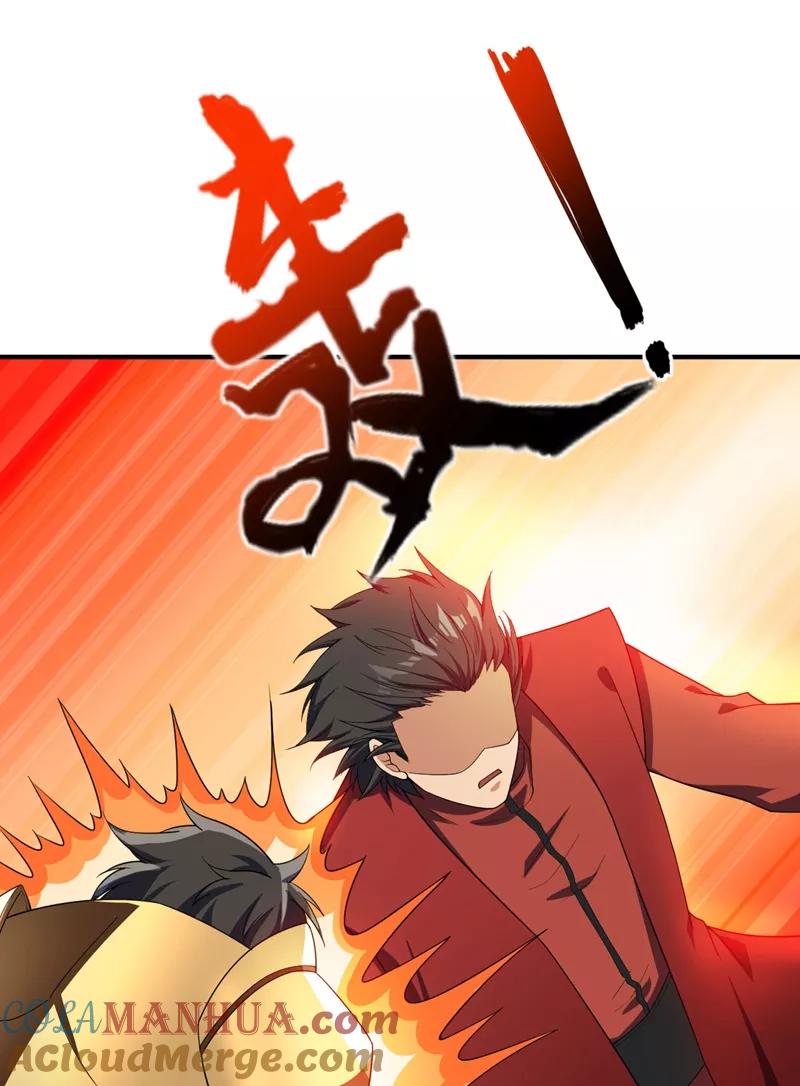 《妖者为王》第32话 是生是死？ 第17页