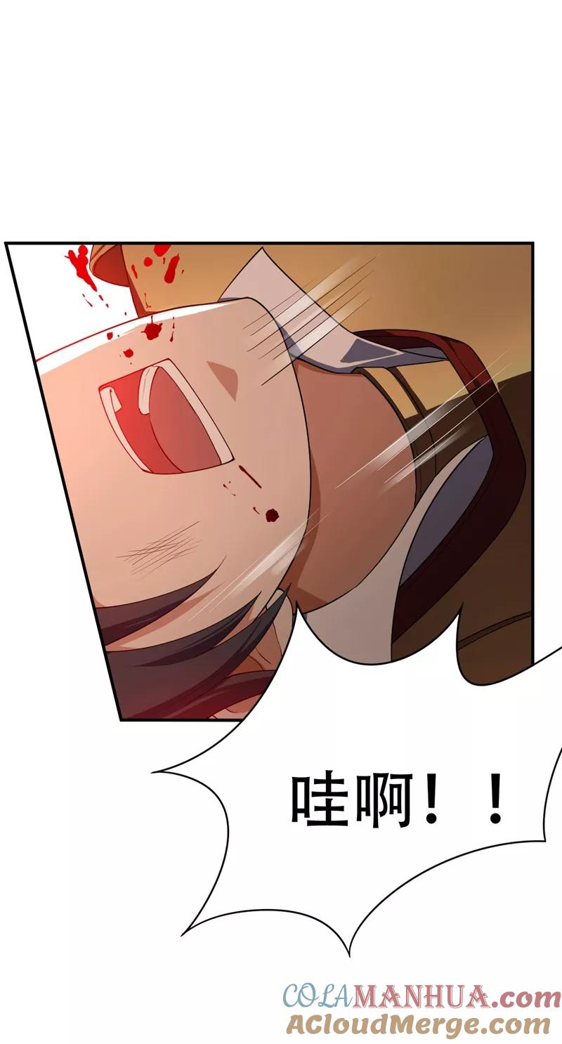 《妖者为王》第32话 是生是死？ 第19页