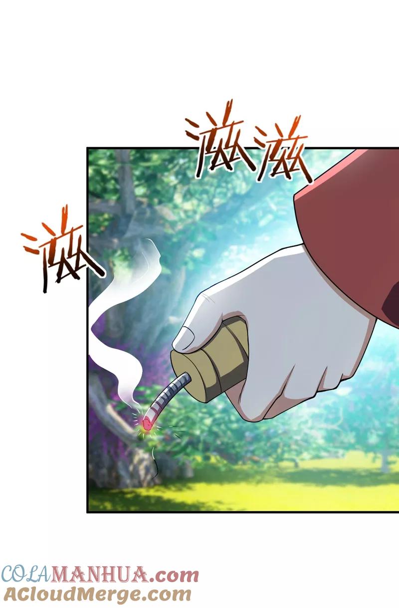 《妖者为王》第32话 是生是死？ 第27页