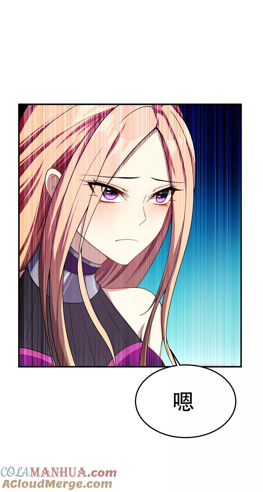 《妖者为王》第33话 全部陪葬！ 第21页