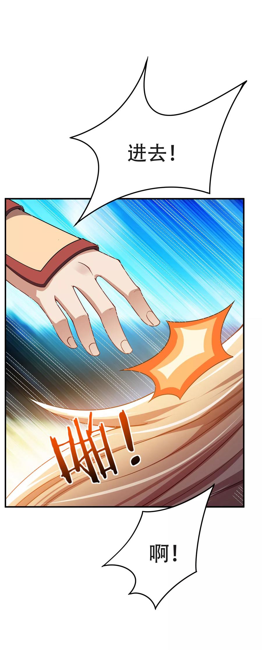 《妖者为王》第33话 全部陪葬！ 第8页
