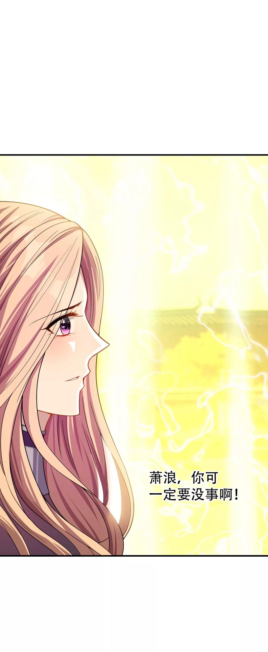 《妖者为王》第33话 全部陪葬！ 第22页