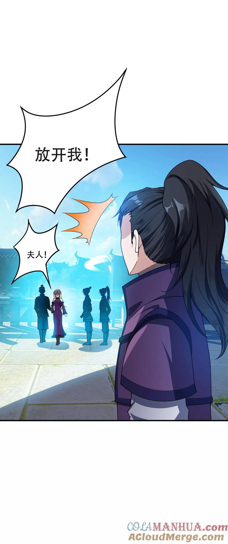 《妖者为王》第33话 全部陪葬！ 第5页