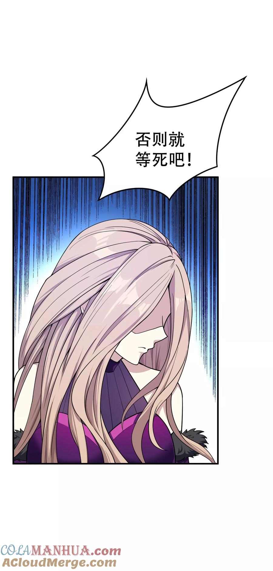 《妖者为王》第33话 全部陪葬！ 第11页
