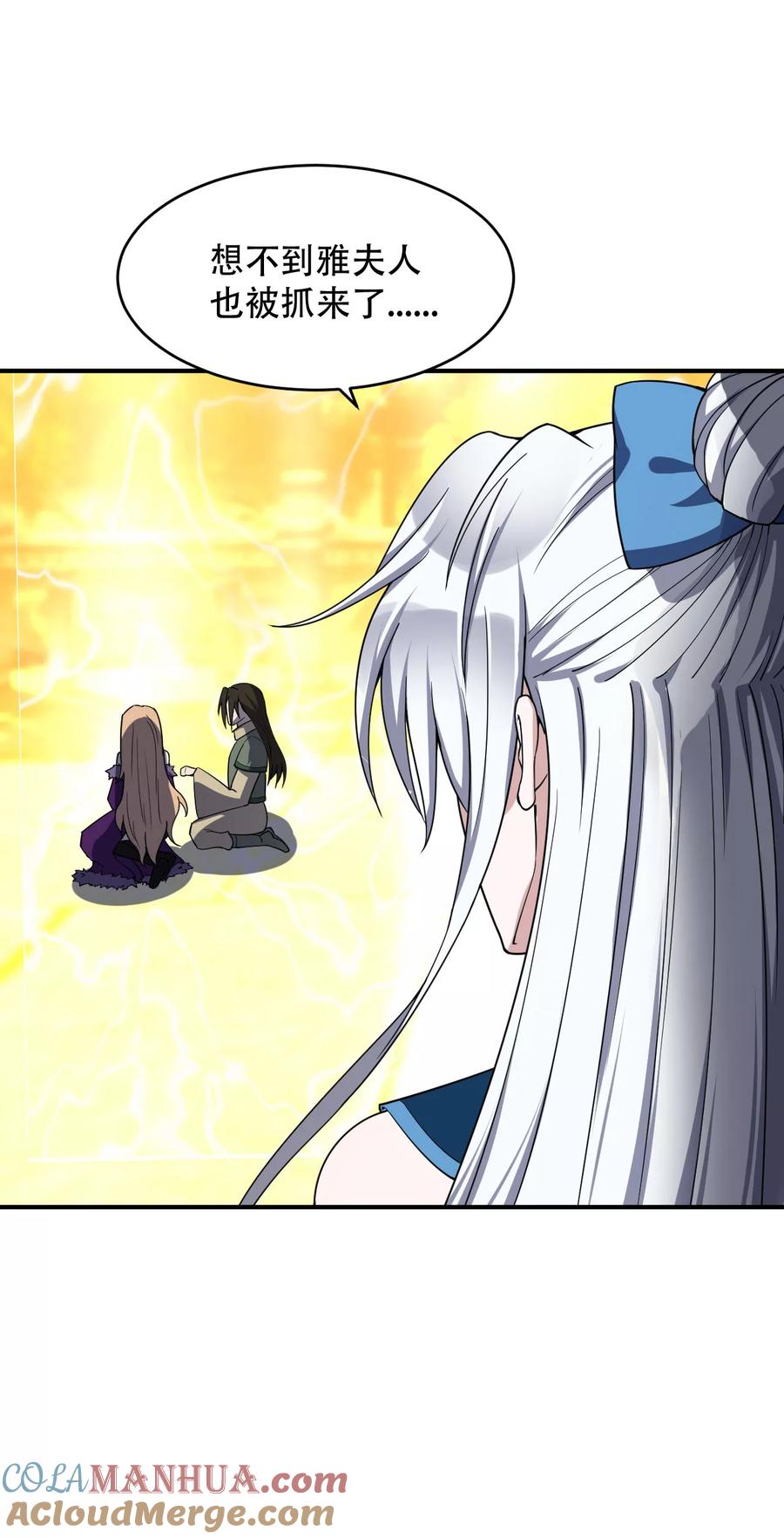 《妖者为王》第33话 全部陪葬！ 第13页