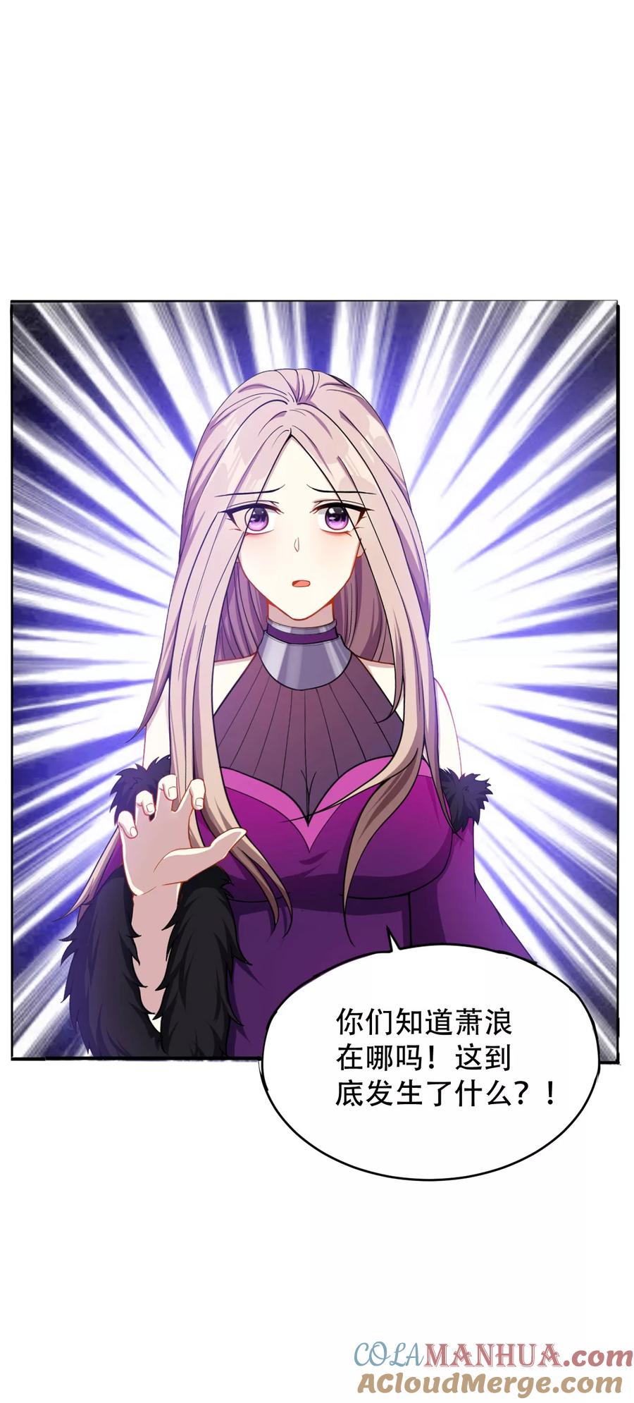 《妖者为王》第33话 全部陪葬！ 第15页