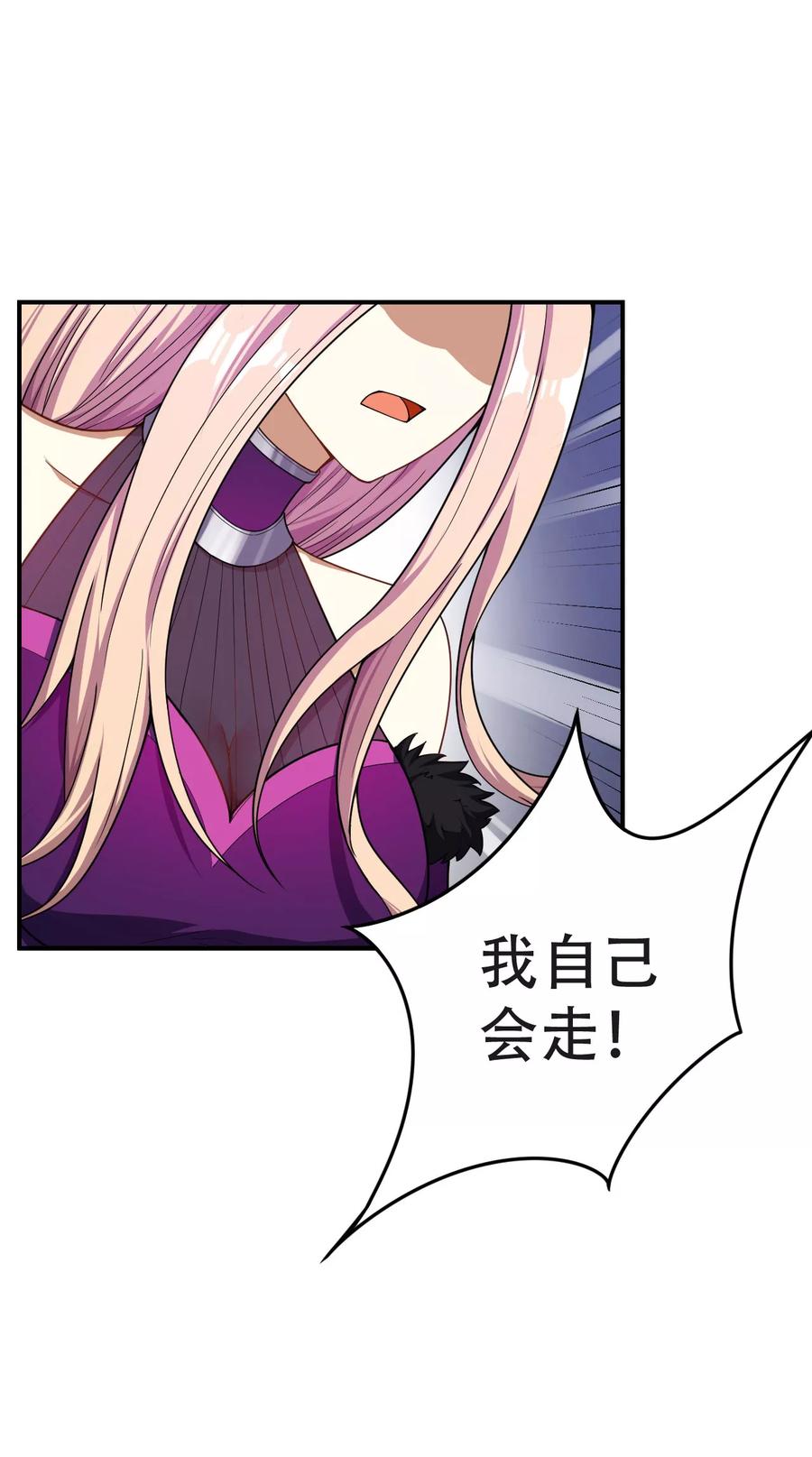 《妖者为王》第33话 全部陪葬！ 第6页