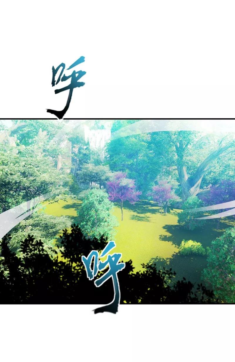 《妖者为王》第34话 谁能救萧浪？ 第26页