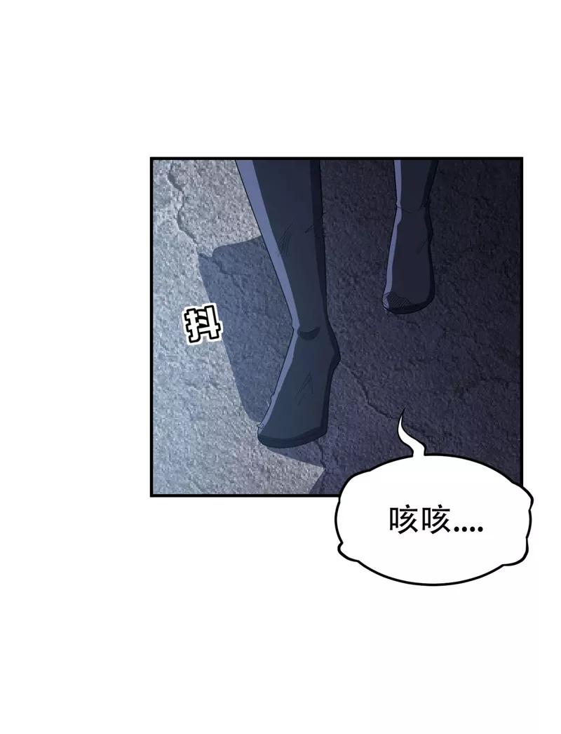 《妖者为王》第34话 谁能救萧浪？ 第2页