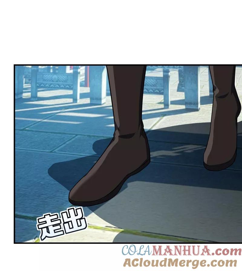 《妖者为王》第34话 谁能救萧浪？ 第17页