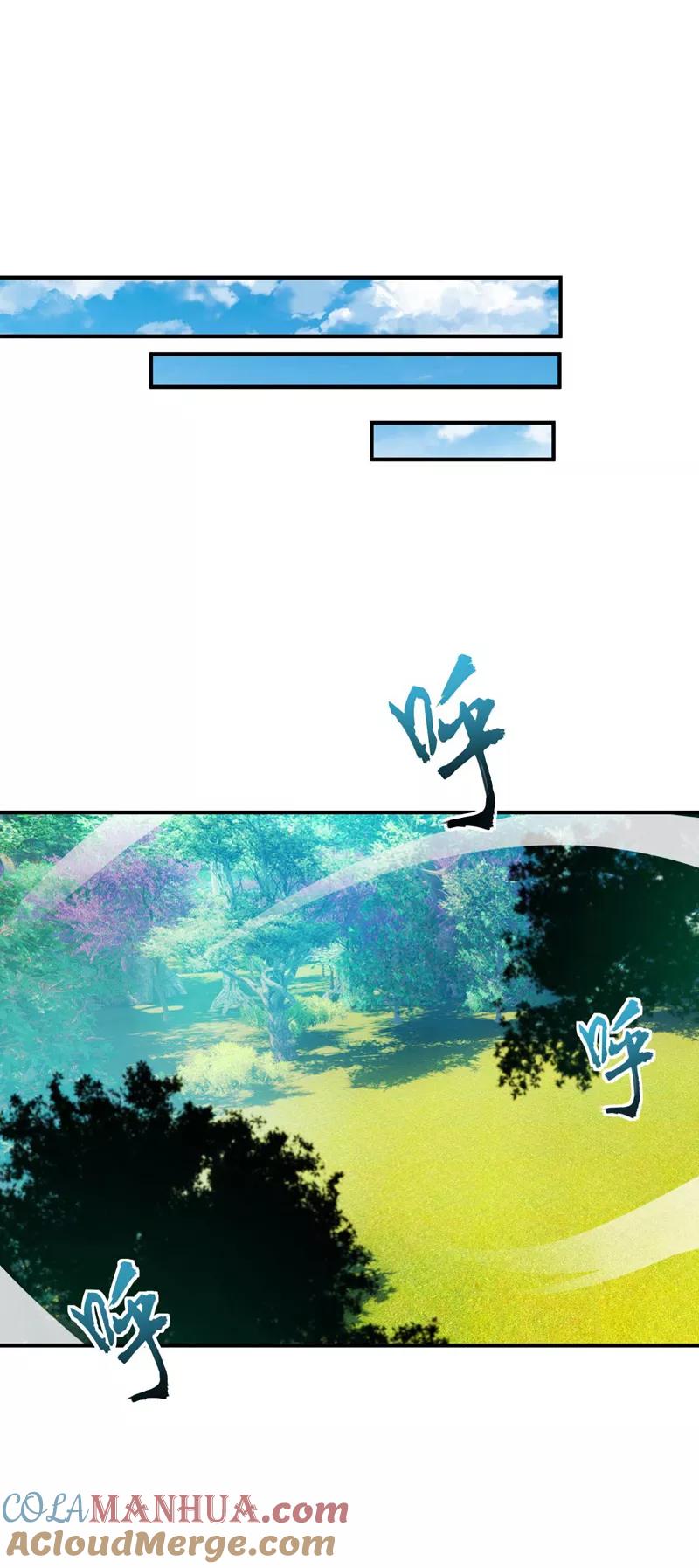 《妖者为王》第34话 谁能救萧浪？ 第25页
