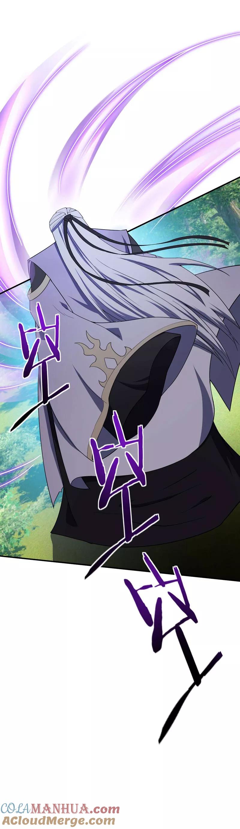 《妖者为王》第34话 谁能救萧浪？ 第29页
