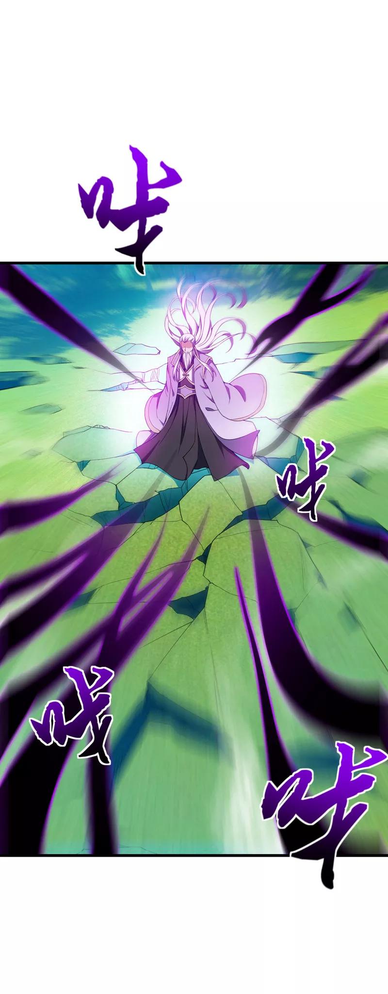 《妖者为王》第35话 王者之怒 第24页