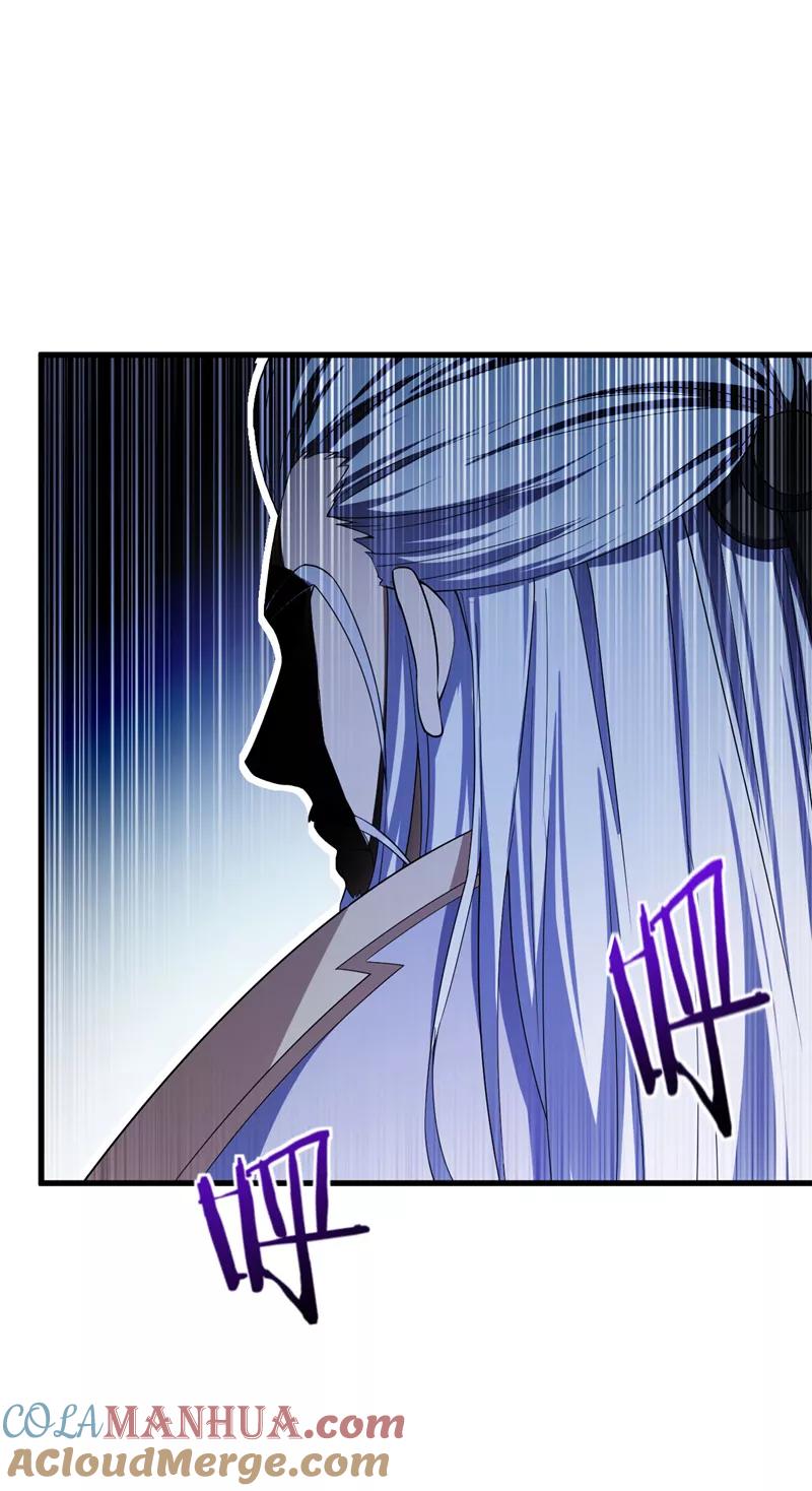 《妖者为王》第35话 王者之怒 第3页