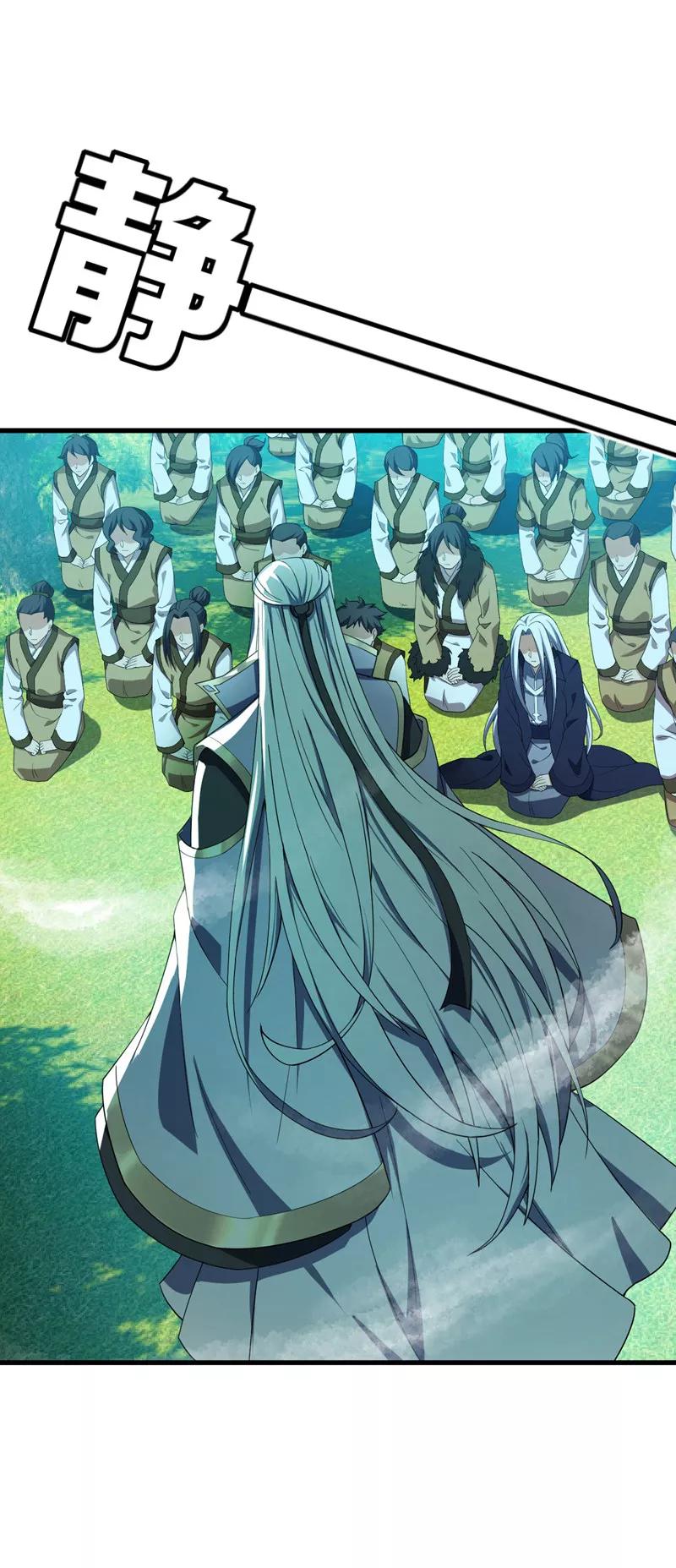 《妖者为王》第35话 王者之怒 第20页