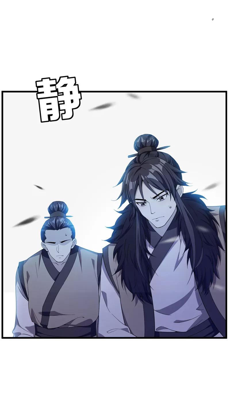 《妖者为王》第35话 王者之怒 第10页