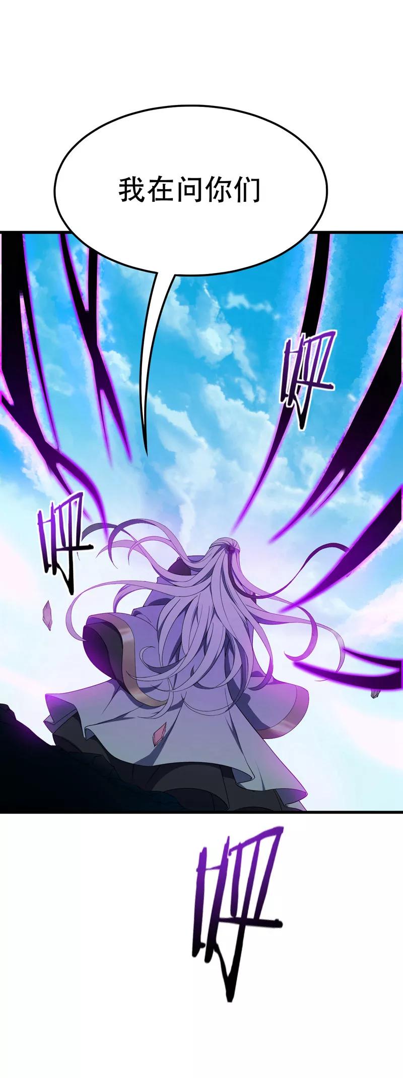 《妖者为王》第35话 王者之怒 第22页
